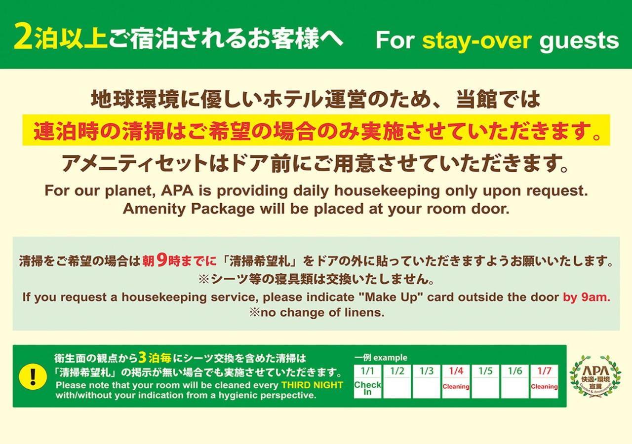 APA Hotel Naha Wakasa Odori Exterior foto